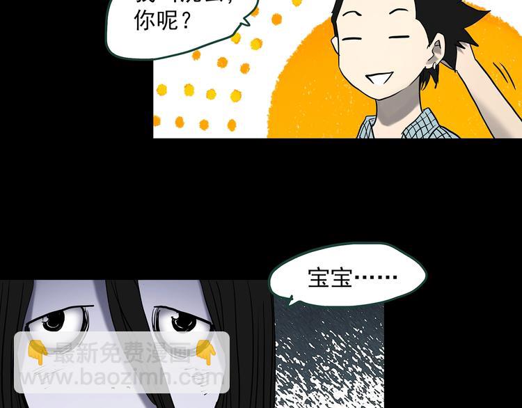 第361话 蛇女16