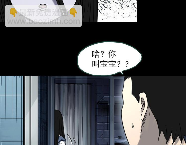 第361话 蛇女17