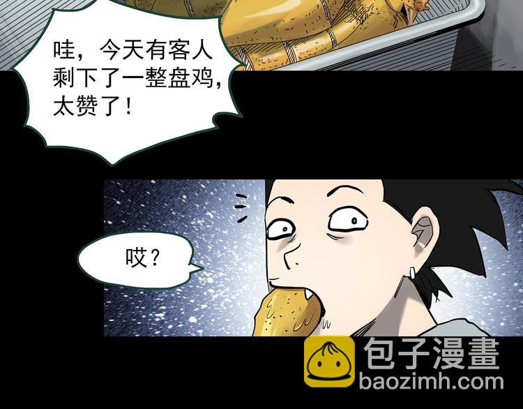 第361话 蛇女22