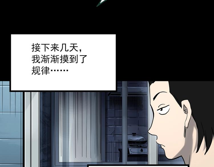 第361话 蛇女27
