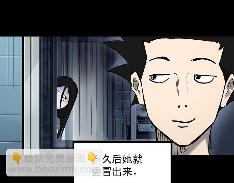 第361话 蛇女29