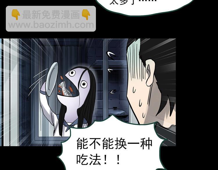 第361话 蛇女31