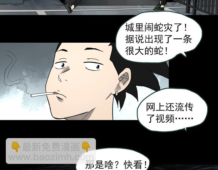 第361话 蛇女34