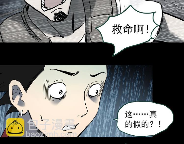 第361话 蛇女37