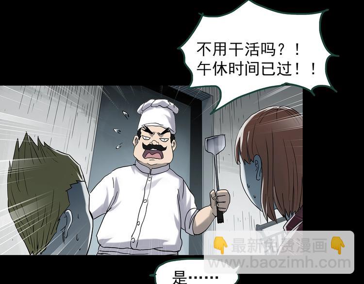 第361话 蛇女38