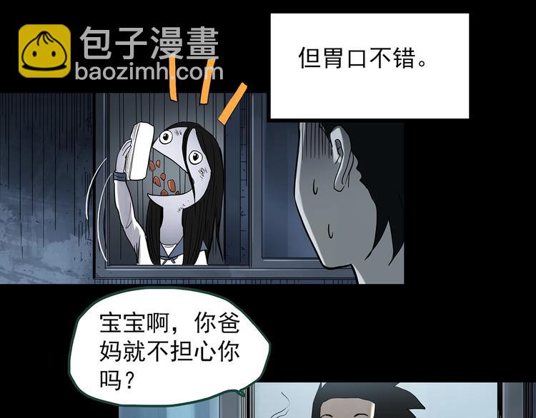 第361话 蛇女45