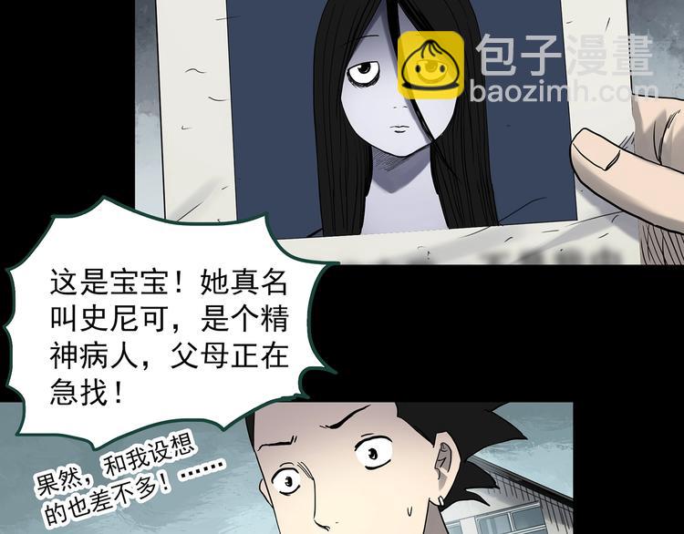 第361话 蛇女48