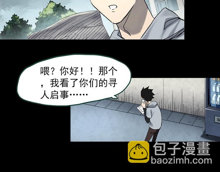 第361话 蛇女49