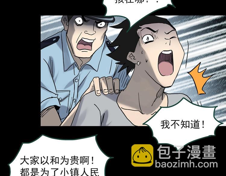 第361话 蛇女57