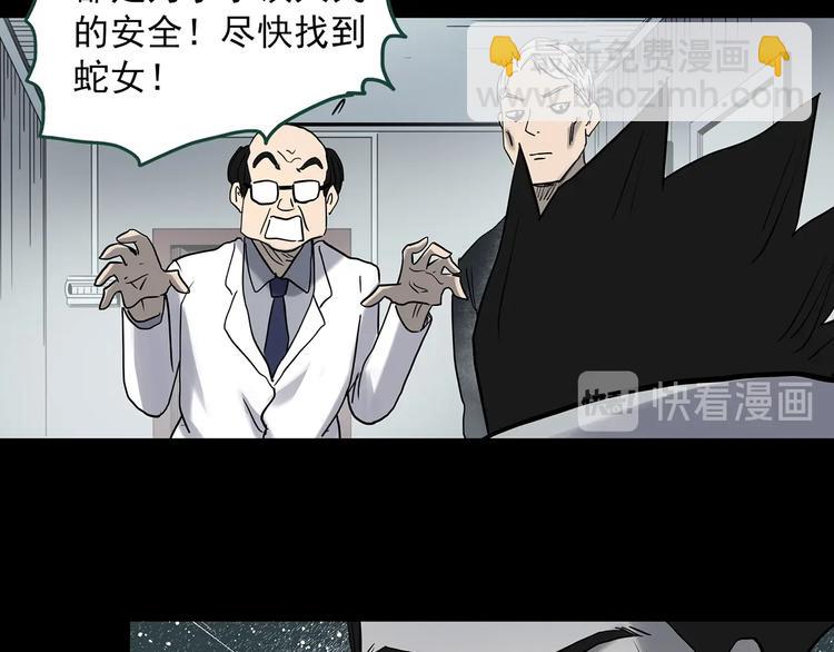 第361话 蛇女58