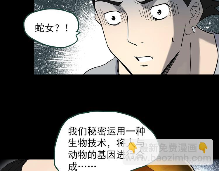 第361话 蛇女59
