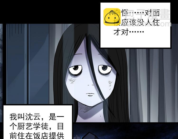 第361话 蛇女6