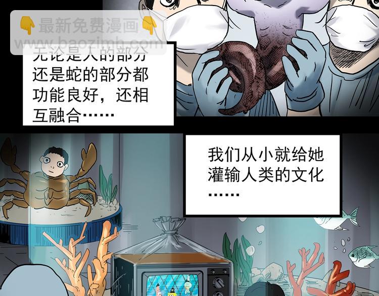 第361话 蛇女61