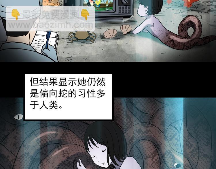 第361话 蛇女62