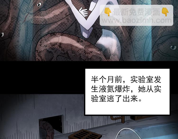 第361话 蛇女63