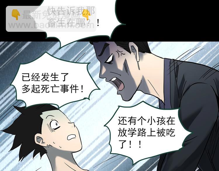第361话 蛇女69