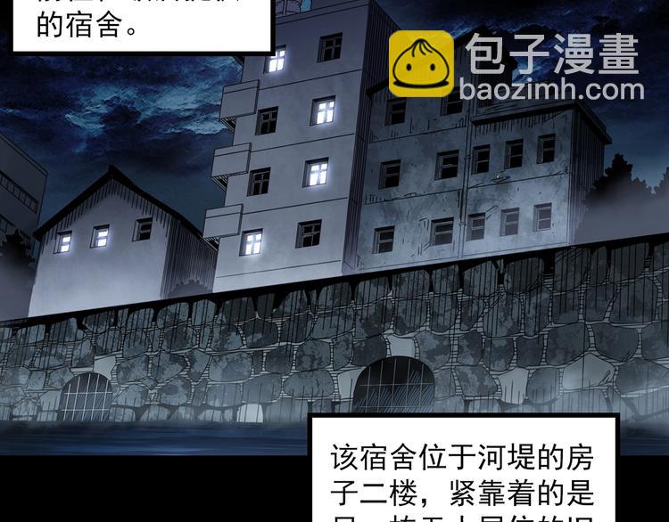 第361话 蛇女7