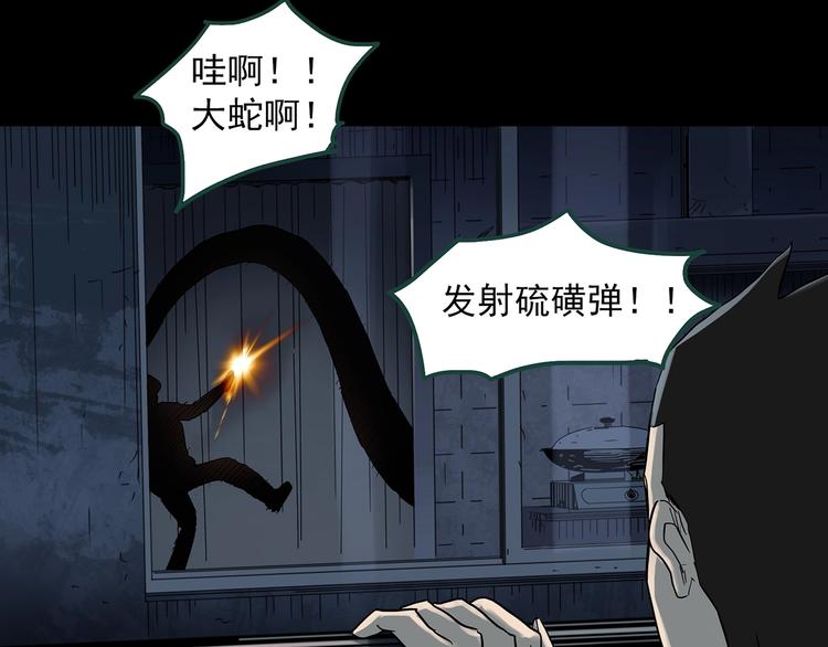 第361话 蛇女75