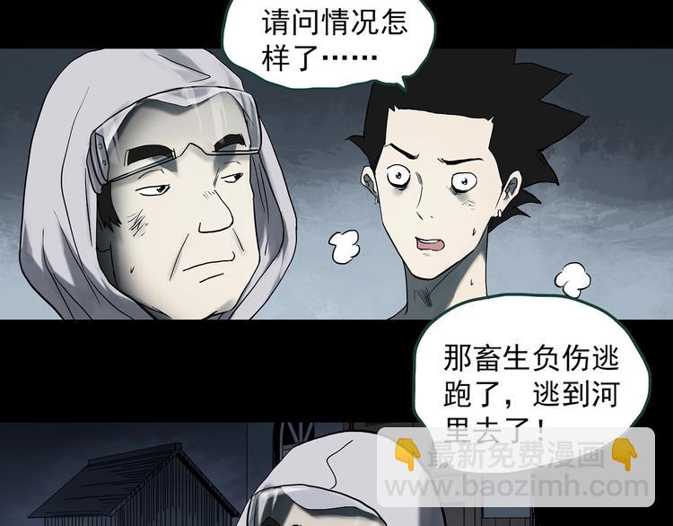 第361话 蛇女79