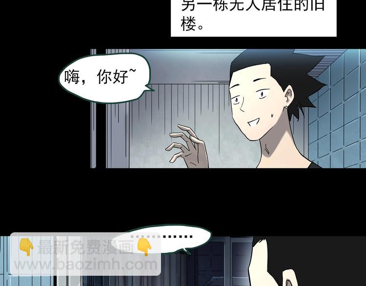 第361话 蛇女8