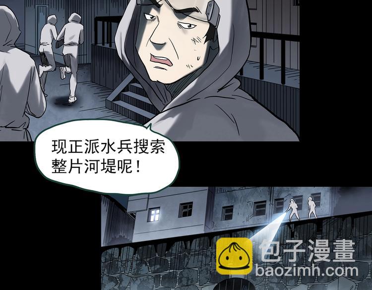 第361话 蛇女80