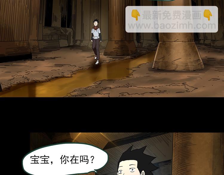 第361话 蛇女83