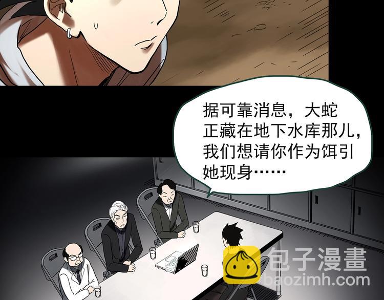 第361话 蛇女85