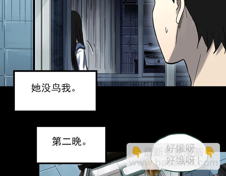 第361话 蛇女9