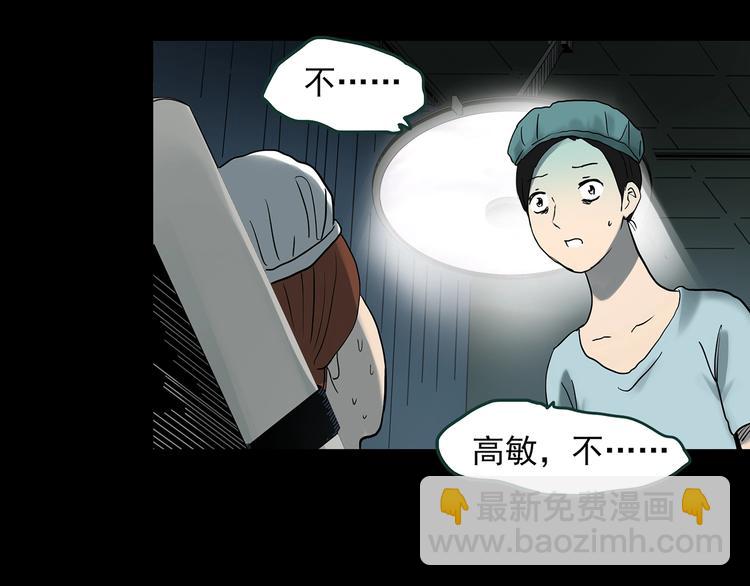 第362话 月嫂奇事101