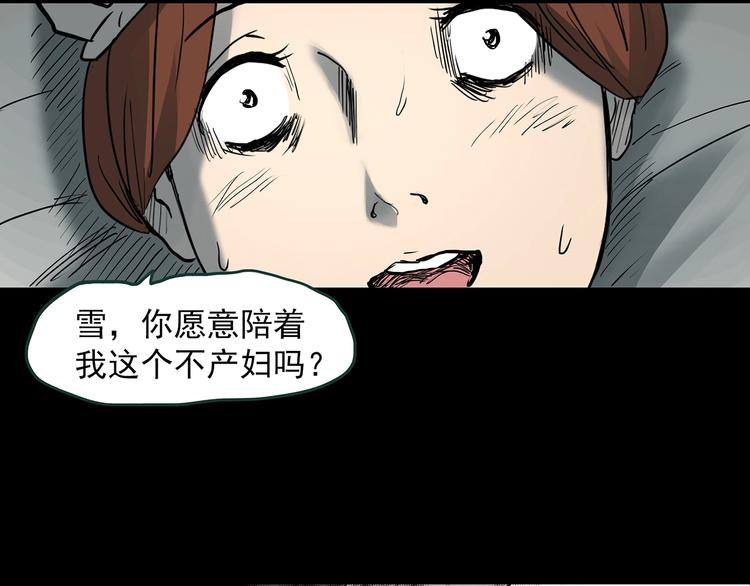 第362话 月嫂奇事106
