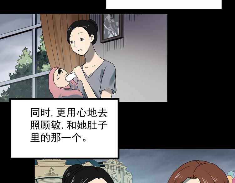 第362话 月嫂奇事115