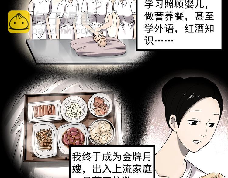 第362话 月嫂奇事19