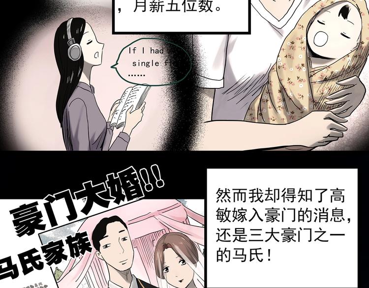 第362话 月嫂奇事20