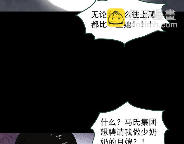 第362话 月嫂奇事22