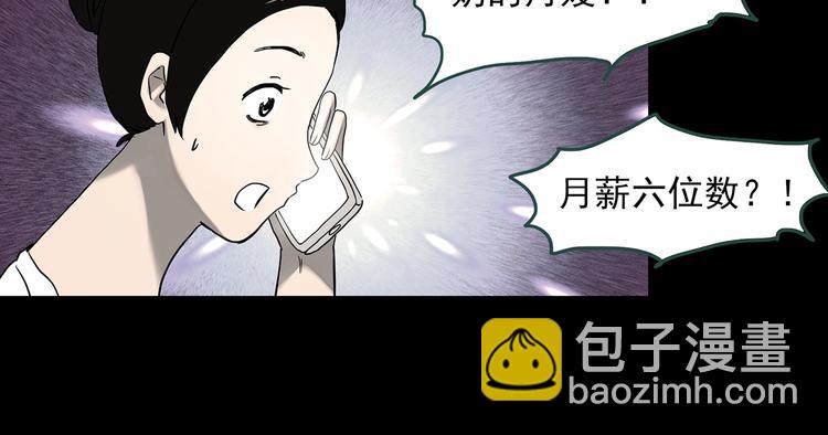 第362话 月嫂奇事23