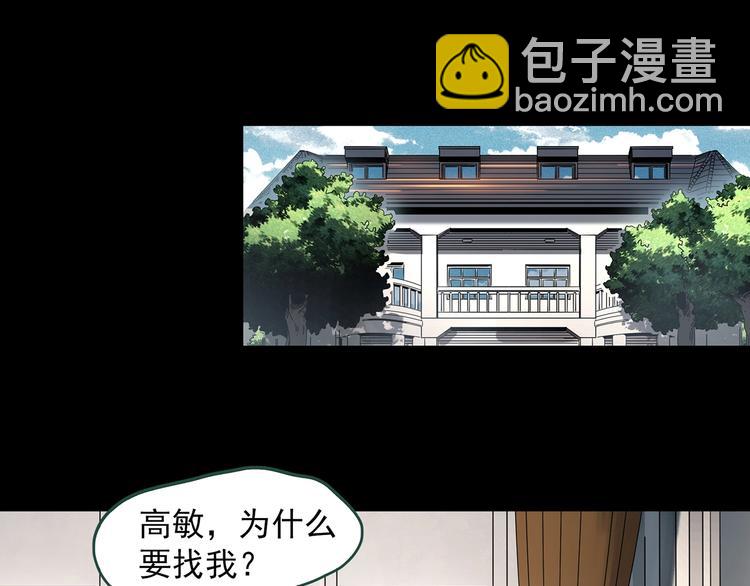 第362话 月嫂奇事24