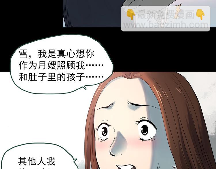 第362话 月嫂奇事28