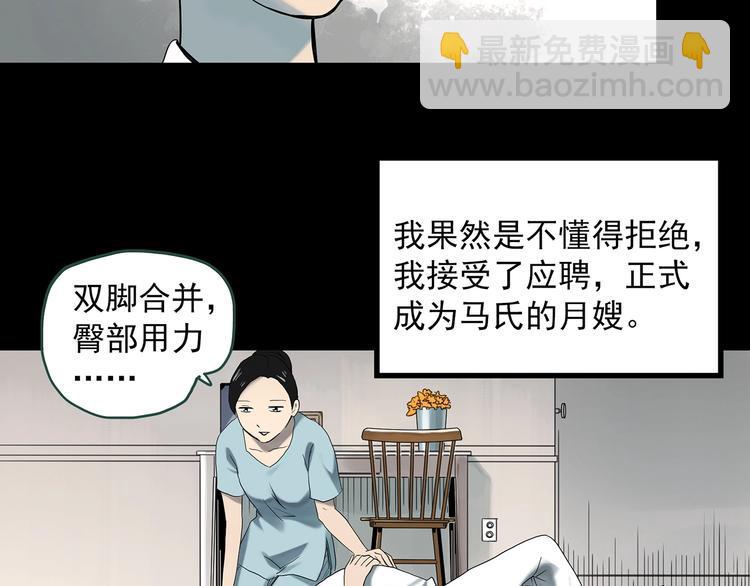 第362话 月嫂奇事30