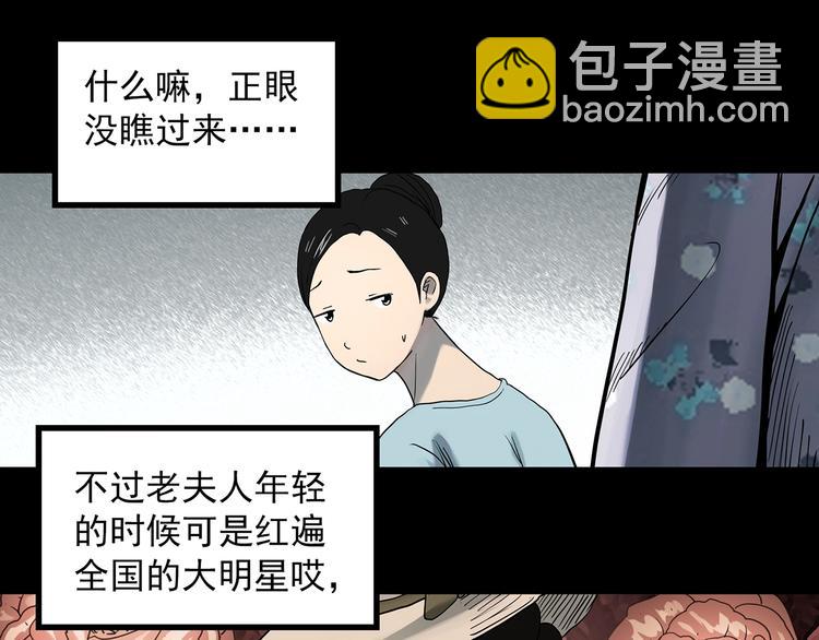 第362话 月嫂奇事36