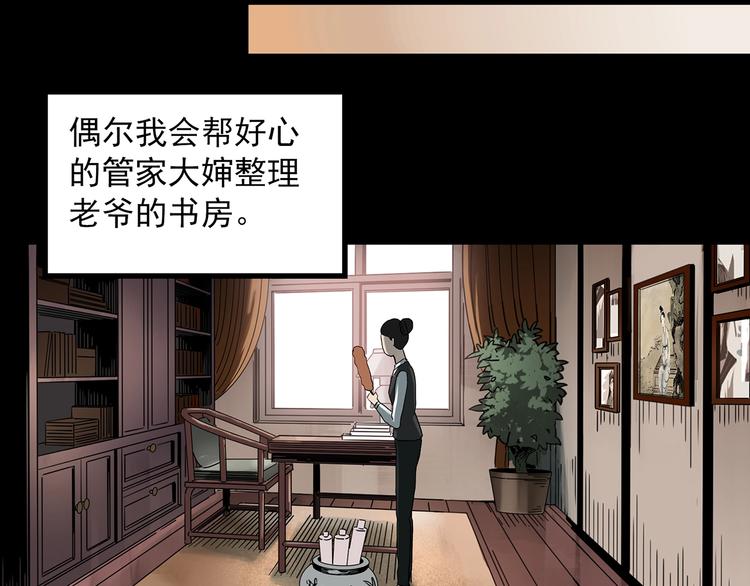 第362话 月嫂奇事38