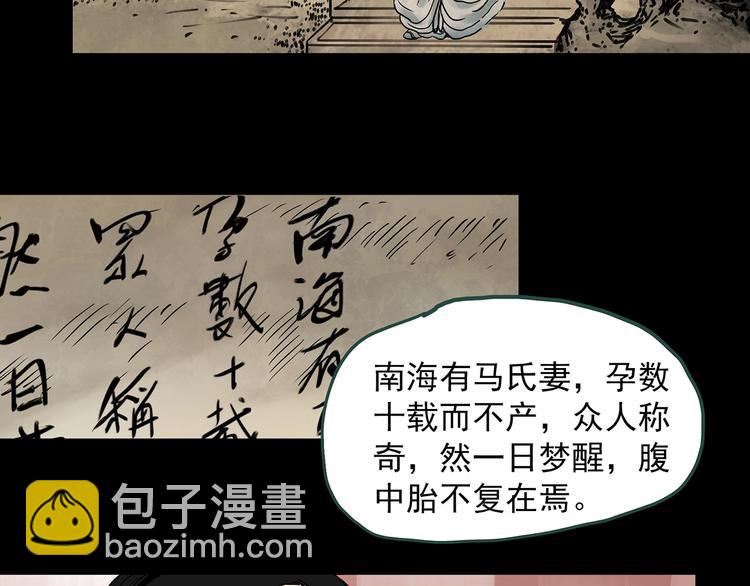 第362话 月嫂奇事42