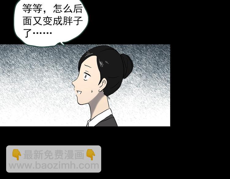 第362话 月嫂奇事50