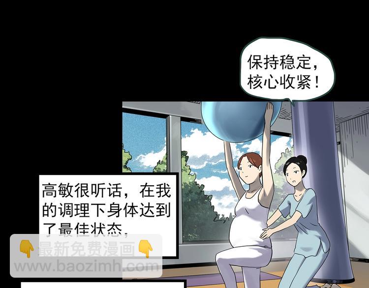第362话 月嫂奇事51