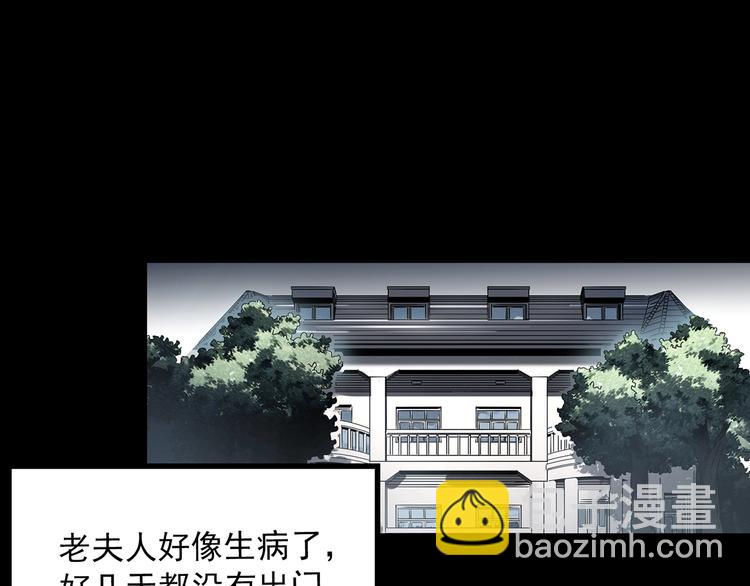第362话 月嫂奇事54