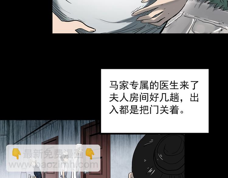 第362话 月嫂奇事60
