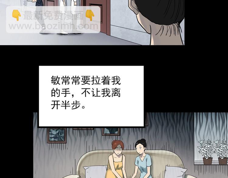 第362话 月嫂奇事61