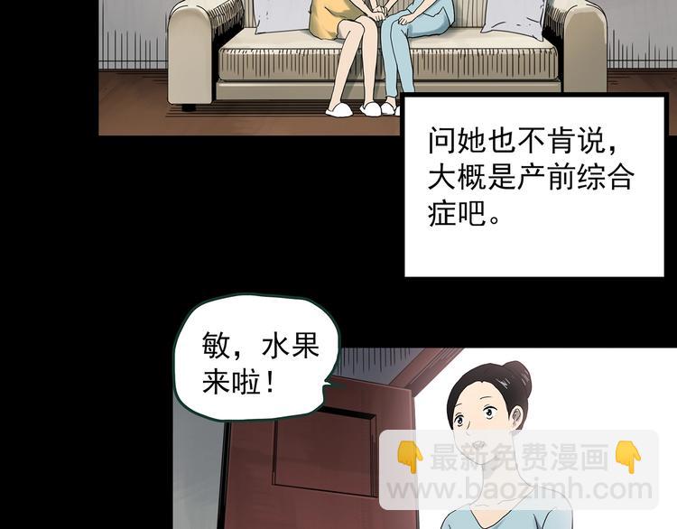 第362话 月嫂奇事62