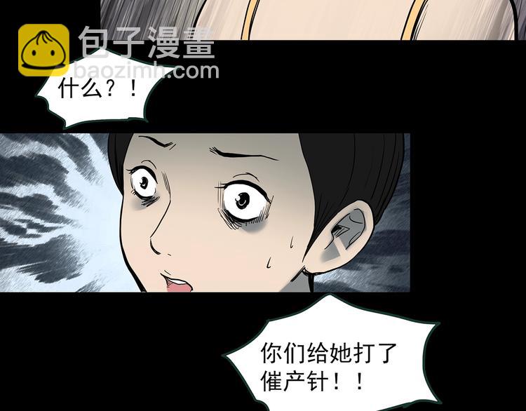 第362话 月嫂奇事65