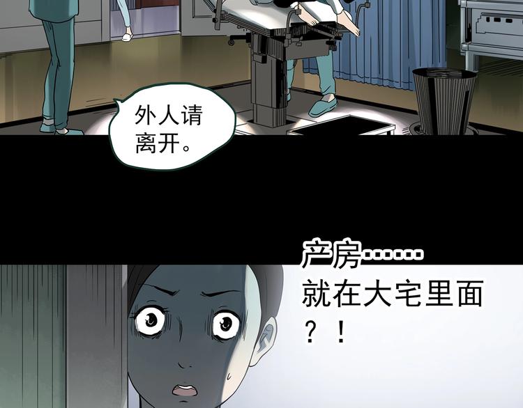 第362话 月嫂奇事67