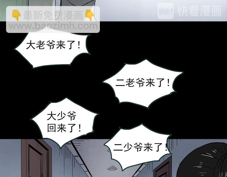 第362话 月嫂奇事68